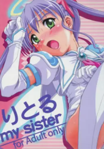 (C68) [Applecat (Potekoro)] Little My Sister (Makai Tenshi Jibril)