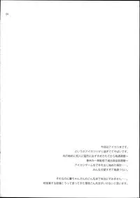 (SC60) [ETC x ETC (Hazuki)] Tsukamitore! Golden Ran-Chance (Aikatsu!) [Chinese]