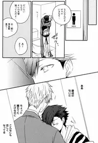 [Azumi Kyohei] Uchi ni Oideyo