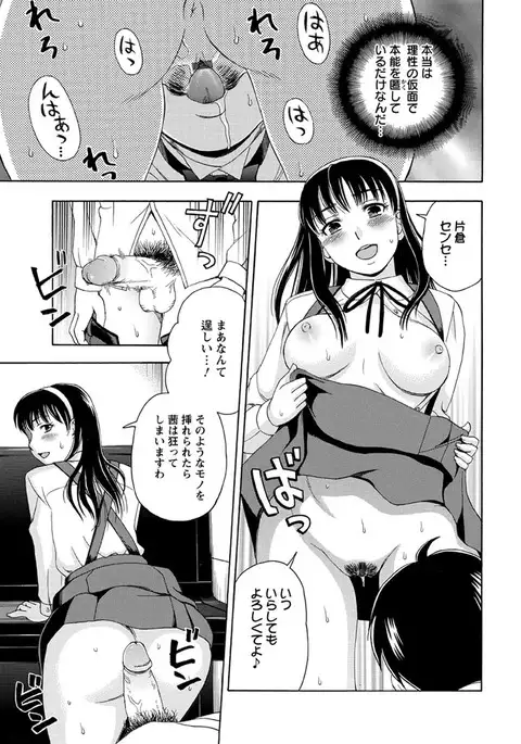 Mesuinu Catalog Choukyou Inpu