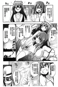 [Akai Mato] Boku wa Kanri Kanri Kanri Sarete Iru | 我被管理．管理、管理得非常嚴格 [Chinese]