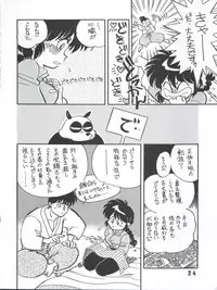 (C53) [Uraryon Kikaku (Various)] Ran Ran Ran 1+2 (Various)