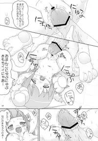 (C77) [Cat Expert (Nekousa)] Neko Puni! Remix