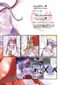 (C89) [Nyanmilla (Pide)] Mikko★Miko 0 ~Miko Kagamin CryMax~ (Lucky Star)