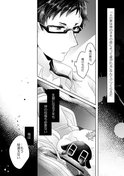 僕らが大人になるまでに 02