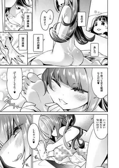 Yokubou Pandora Yokubou 1-21