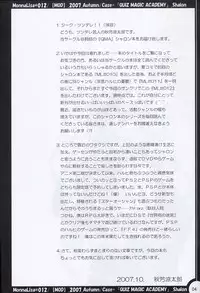 (SC37) [MOD (Qiufang Cool Taro)] ML#012 (Quiz Magic Academy)