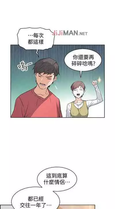 【周四连载】前女友变女佣（作者：PAPER&頸枕） 第1~31话