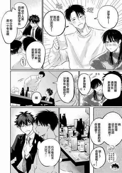 Drama ni Naranai Bokura no Hanashi | 无法变得戏剧性的我们