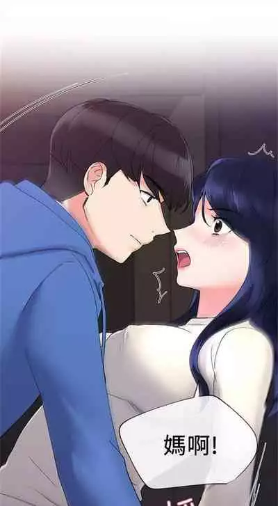 [夜行星 & 柚子] 重考生 1-110 官方中文（完結）