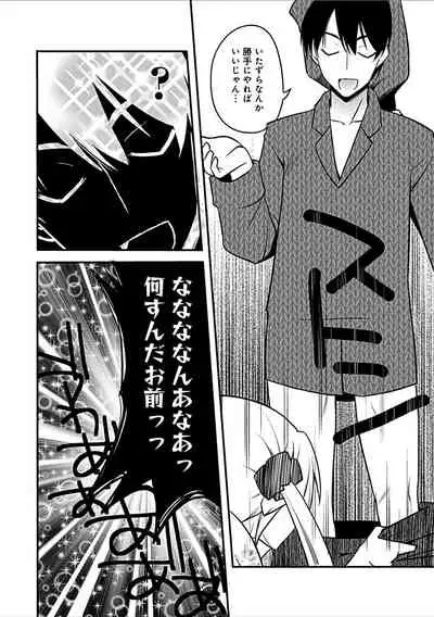 Delusion Comicalize!