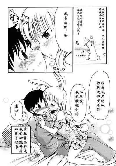 Manatsu no Yoru no Yume | 夏夜★的梦