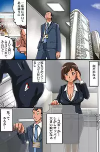 [rbooks(鐵喰)]公認セクハラができちゃう許可証