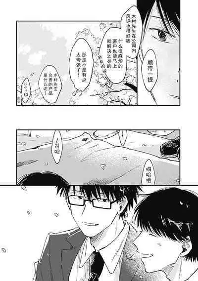 AnMata Ashita Aeru yo | 我们明天再见