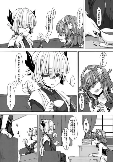 アコサマ。その11