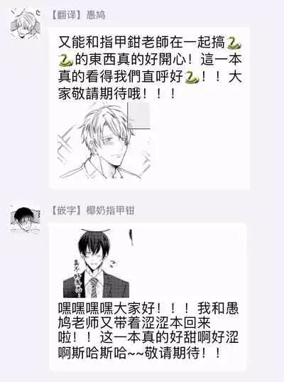 Drastic f Romance | 激烈的F罗曼史 Ch. 1-5+番外+特典