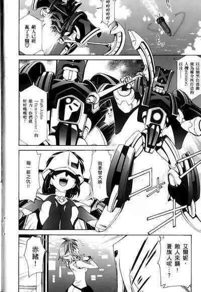 [Shiro Tsunashima] Jinki: Extend 〜RELATION〜 vol. 1-4 [Chinese]《人机JINKI》画质修复