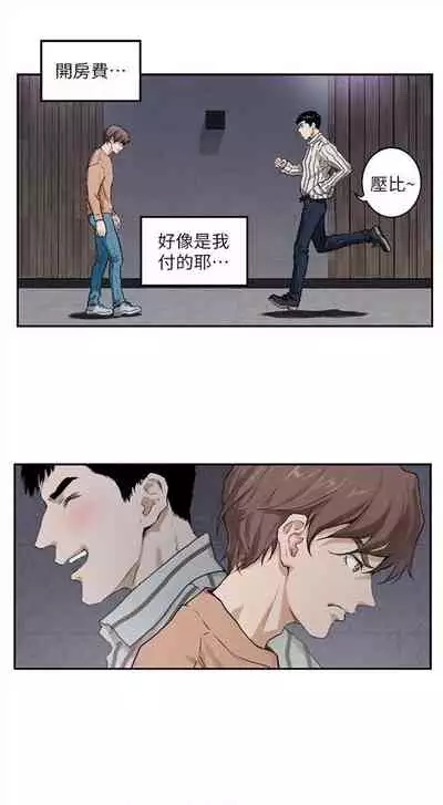 [龜足] S-Mate 1-100 官方中文（完結）