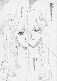 [Neko to Hato (Hatoya Mameshichi)] Promesse Yakusoku no Toki (Noir)