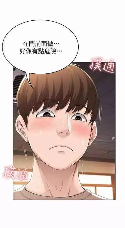 养老金的所有者 31-54 CHI (manhwaroshixp.wordpress.com/)