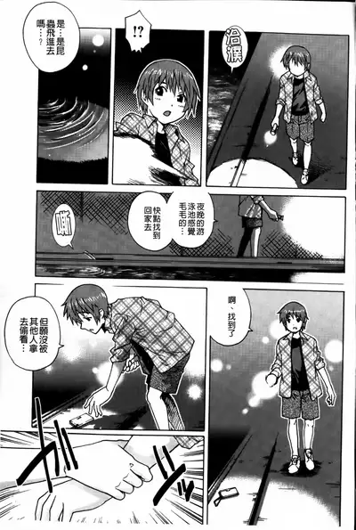 Doutei Manual | 童貞的使用手冊