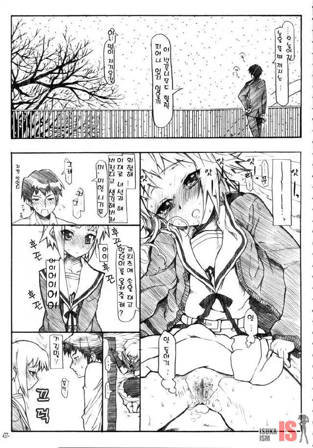 Haruiro Overture | 봄색 우베르튀르