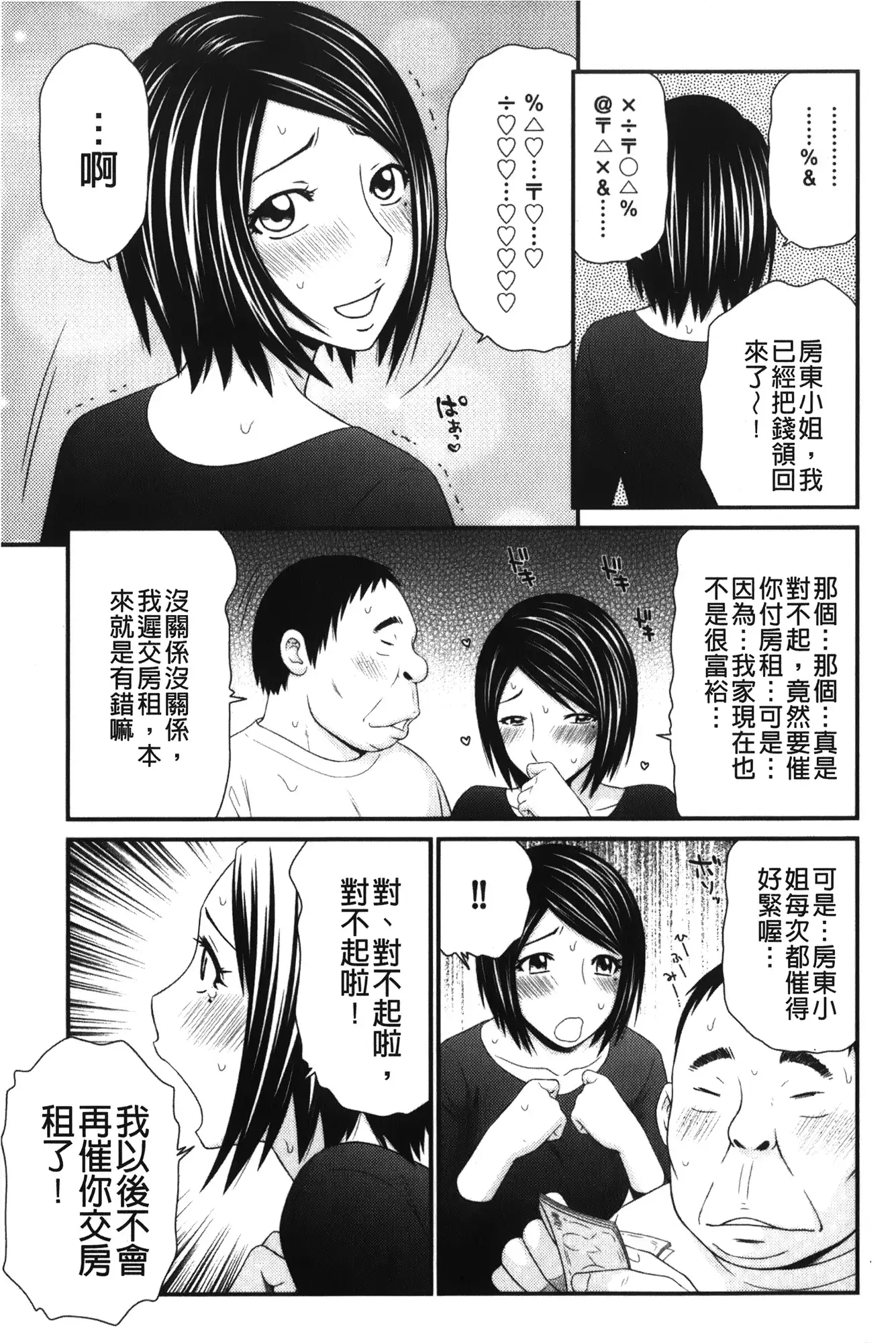 Kiseki No Zaajiru | 奇蹟的精汁