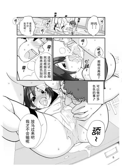 [ろくもんせん (たまはがね)] 露出少女異譚 十二篇 【不可视汉化】