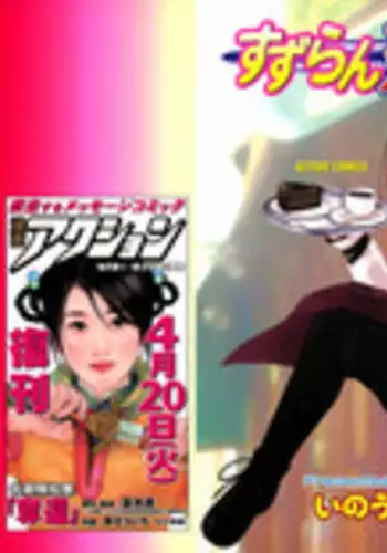 [Inoue Tomii] Suzuran Sabou Monogatari - May Lily Cafe Story