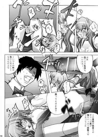 (C69) [RIN (Mochi)] ayuga tomaranai (Kimi ga Nozomu Eien)