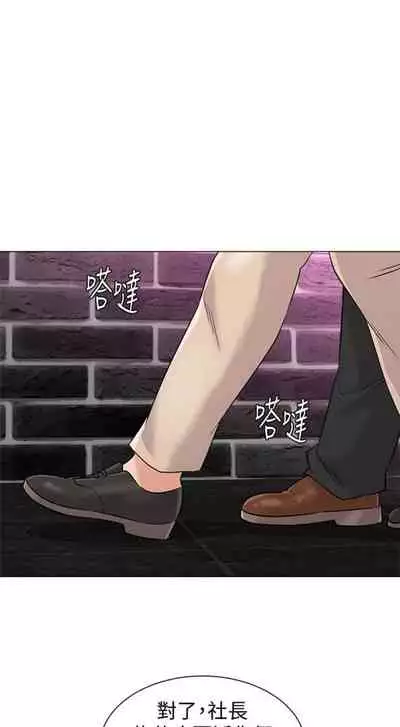 [Hodat & 高孫志] 老師 1-95 官方中文（完結）