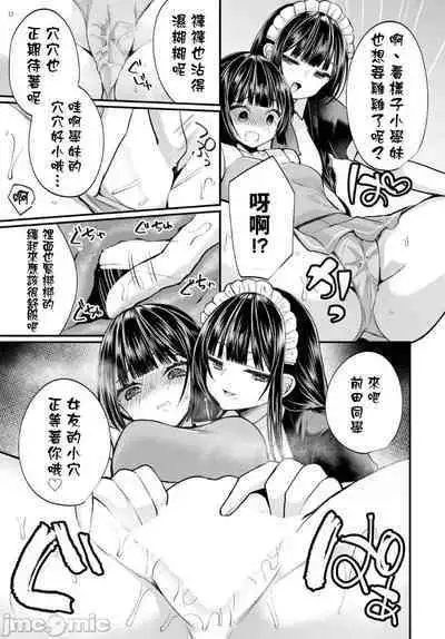 Jimiko no Uraaka o Hakken shitara Bitch datta!? Ch.12 | 發現了不起眼女孩的秘密帳號原來是個碧池阿!? 第12話