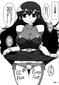 (C90) [FREAKS (Mike)] Momo Pai (Wonder Momo)