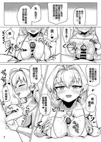 Kikai-Artifact follower o DeliHeal suru Hon