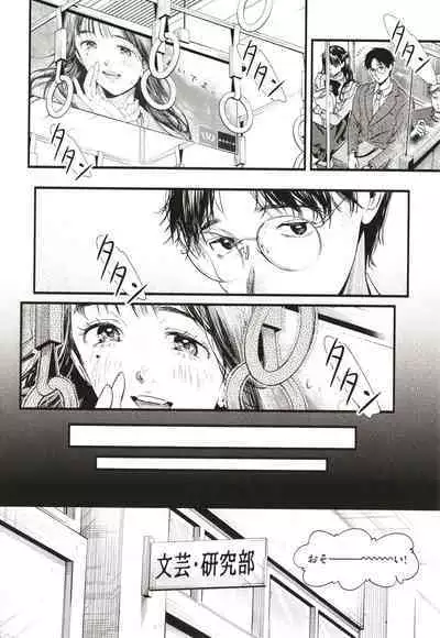 [Higashide Irodori] Aoharu Complex