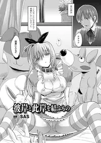 Comic Unreal 2010-12 Vol.28 [Digital]