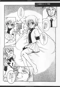 (C76) [R-WORKS] SLOE BERRY EX (Hayate no Gotoku! Soushuuhen)