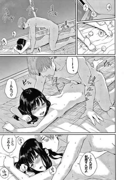 [Yamada Yuuya] Hikage no Hana