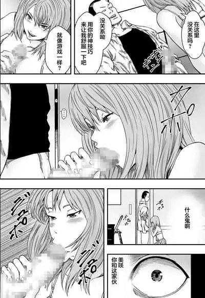 Harem Game-bu Zen Netorare