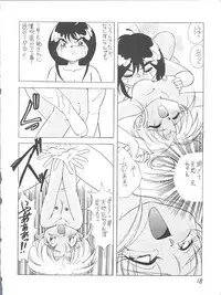 (C51) [First Class (Various)] Déjà Vu Ushi no Maki (Pretty Sammy)