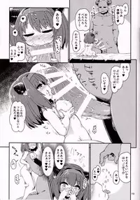 (C92) [Bocchi Koubou (Rutubo)] Loli Draph Onaho no Tsukurikata. (Granblue Fantasy)