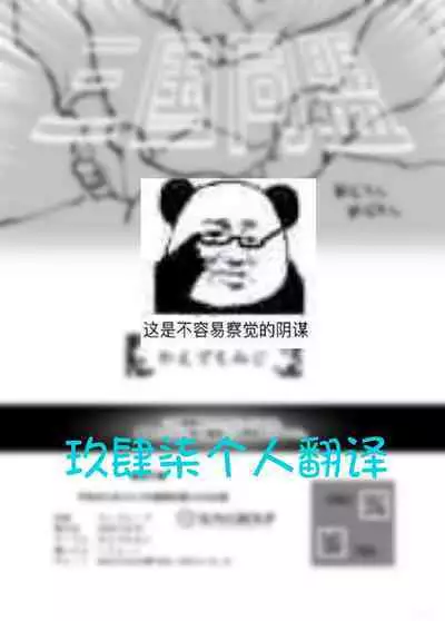 Heiwa no Tame Elf no Hime-sama o Nemuraseru Ohanashi