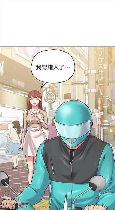 [Hodat & 高孫志] 老師 1-95 官方中文（完結）