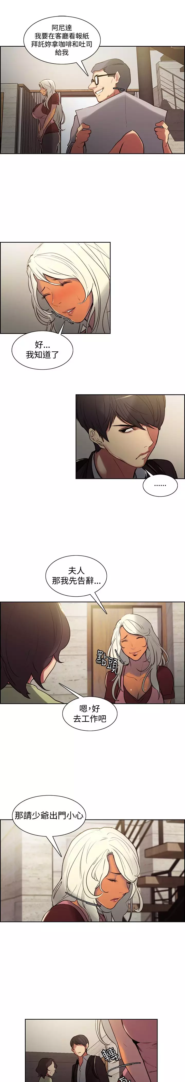 Domesticate the Housekeeper 调教家政妇 Ch.29~40 中文