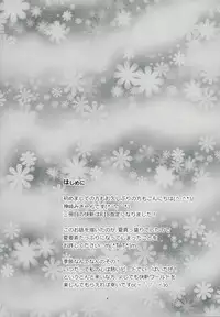 (SPARK7) [MI.cantare (Kanzaki Mican)] Shinai Paradox (Detective Conan)