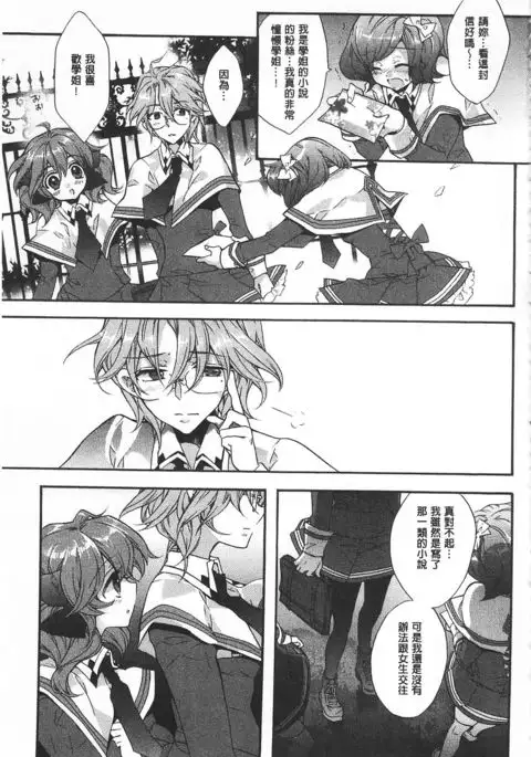 Blue Gender - Yuganda Aiyoku no Hibi | 池畔的誘人百合香