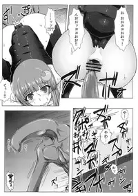 (C84) [Ishimura-ya (Ishimura)] Matowaritsuki (Touhou Project)