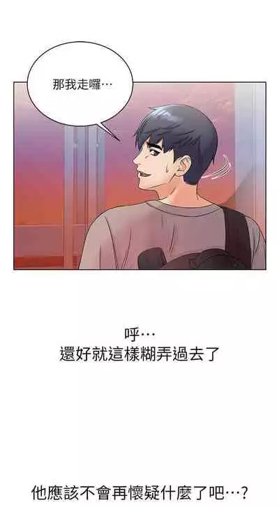 【周三连载】超市的漂亮姐姐（作者：北鼻&逃兵） 第1~71话