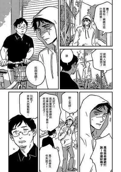 Sleeping Dead | 活死人 Ch. 1-2