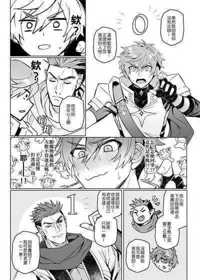 Keiken zero no guze yusha | 救世勇者還是經驗0！？